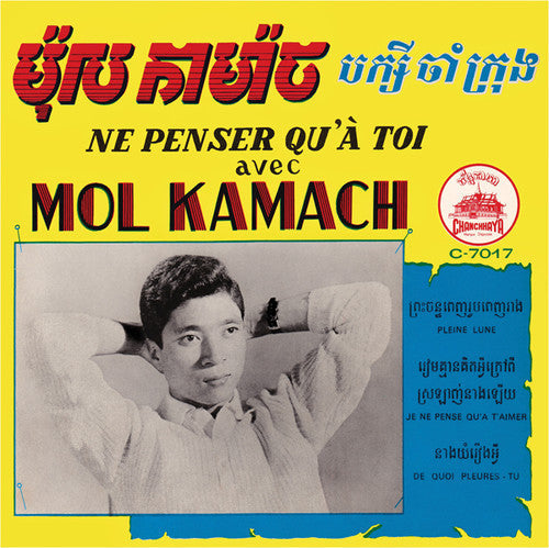 Mol Kamach - Ne Penser Qu'a Toi (Vinyl) { vinyl }