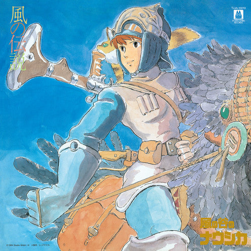 Joe Hisaishi - Nausicaä of the Valley of Wind: Symphony Version (Kaze No Densetsu) (Vinyl) { vinyl }
