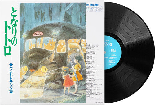 Joe Hisaishi - My Neighbor Totoro (Original Soundtrack) (Vinyl) { vinyl }