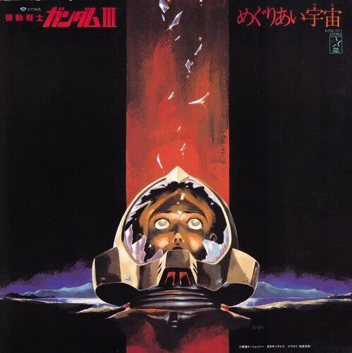Mobile Suit Gundam-iii: Meguriai Sora (Vinyl) { vinyl }