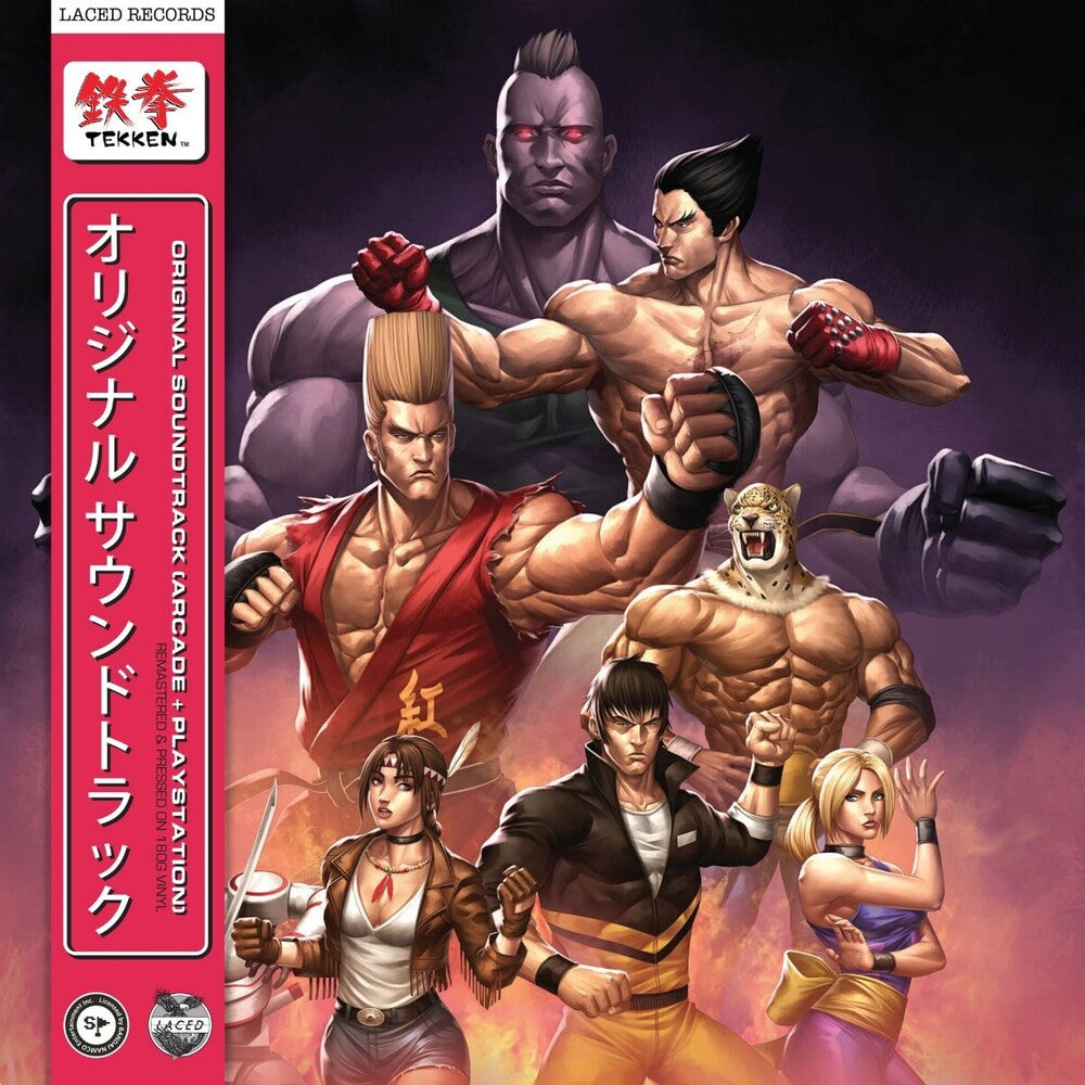 Namco Sounds Gate - Tekken / O.S.T. (Gate) (LP) { vinyl }