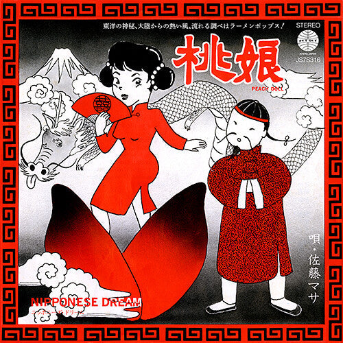 Masa Sato & Hong Kong Flowers - Momomusume / Nipponese Dream (Vinyl) { vinyl }