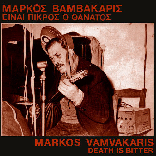 Markos Vamvakaris - Death Is Bitter (Vinyl) { vinyl }