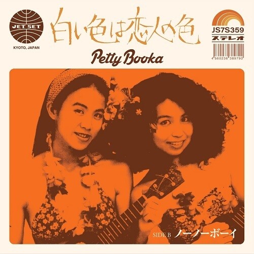 Petty Booka - White Color Is Lover's / No No Boy (Vinyl) { vinyl }
