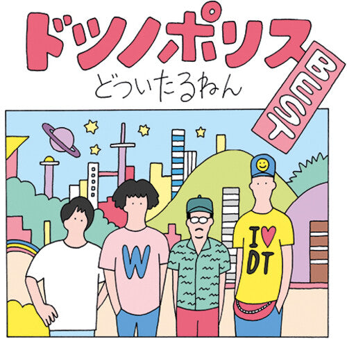 Sushi Bomber - Dotsunoporisu BEST / Ura Dotsunoporisu BEST (Vinyl) { vinyl }