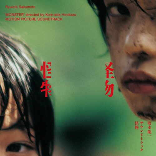 Ryuichi Sakamoto - Monster (Kaibutsu) (Original Soundtrack) (Vinyl) { vinyl }