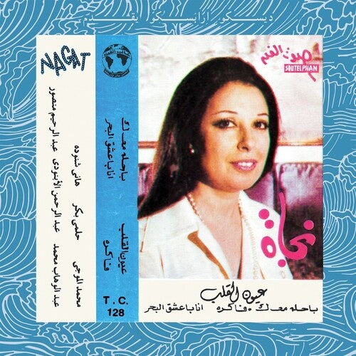 Nogat - Eyoun El Alb (Vinyl) { vinyl }