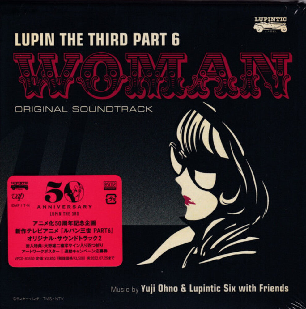 Yuji Ohno (Ogv) - Lupin The Third Part 6: Woman - O.S.T. (180 Gram) { vinyl }