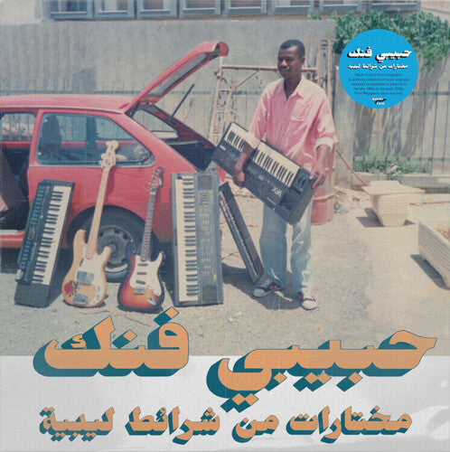 Various Artists - Habibi Funk: A Selection From Libyan Tapes (Various Artists) (Vinyl) { vinyl }