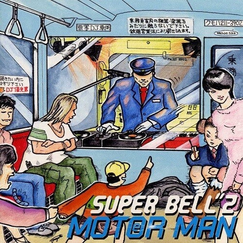 Super Bell Z - Motor Man (Vinyl) { vinyl }