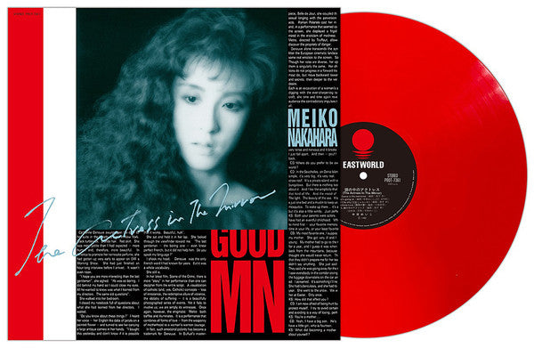 Meiko Nakahara - The Actress In The Mirror (Vinyl) { vinyl }