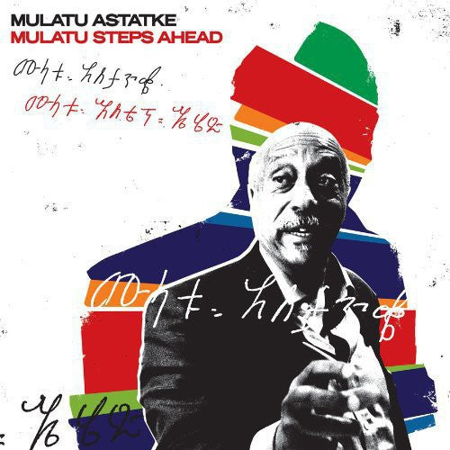 Mulatu Astatke - Mulatu Steps Ahead (Vinyl) { vinyl }