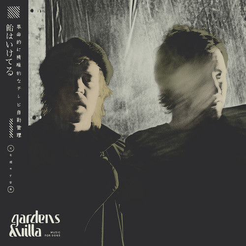 Gardens & Villa - Music for Dogs (Vinyl) { vinyl }
