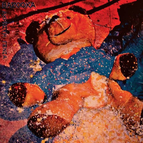 Bazooka - Useless Generation (Vinyl) { vinyl }