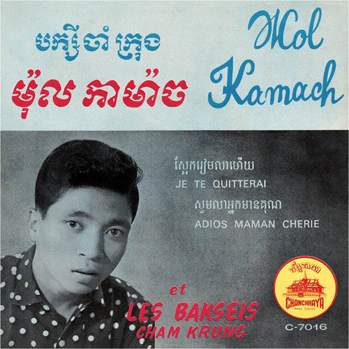Mol Kamach - Je Te Quitterai (Vinyl) { vinyl }