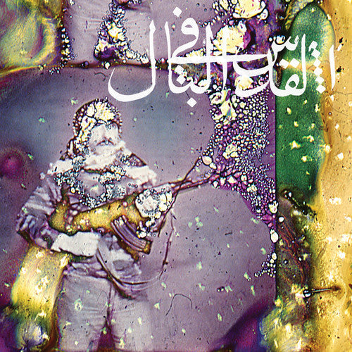 Jerusalem in My Heart - Daqa'iq Tudaiq (Vinyl) { vinyl }