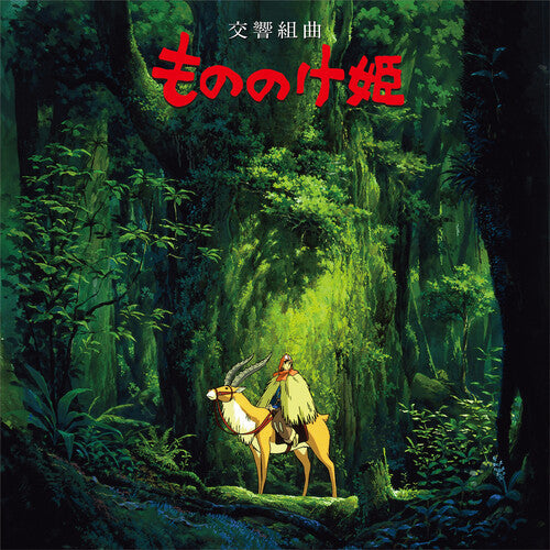 Joe Hisaishi - Princess Mononoke: Symphonic Suite (Vinyl) { vinyl }