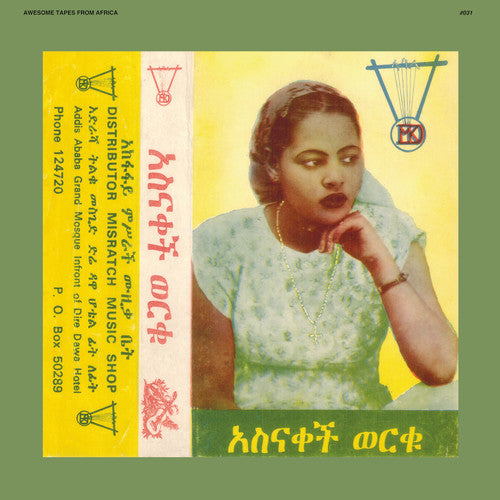 Asnaketch Worku - Asnaketch (Vinyl) { vinyl }