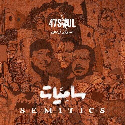 47Soul - Semitics (Vinyl) { vinyl }