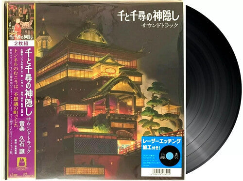 Joe Hisaishi - Spirited Away (Original Soundtrack) (Vinyl) { vinyl }
