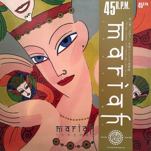 Mariah - Utakata No Hibi (Vinyl) { vinyl }