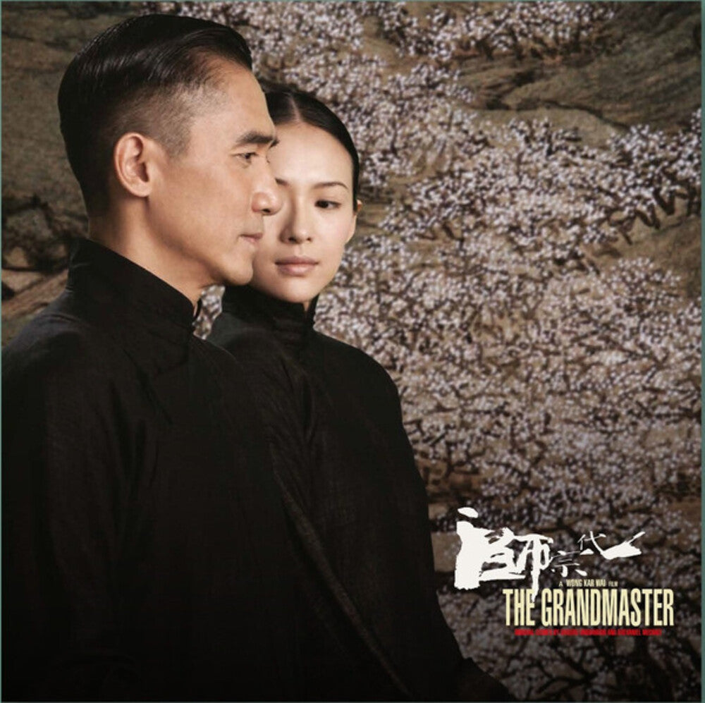 [PRE-ORDER] Grandmaster / Various - Grandmaster / Various (LP) { vinyl }
