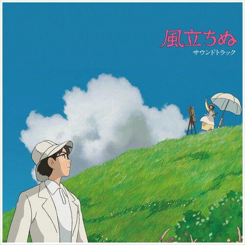 Joe Hisaishi - The Wind Rises (Original Soundtrack) (Vinyl) { vinyl }