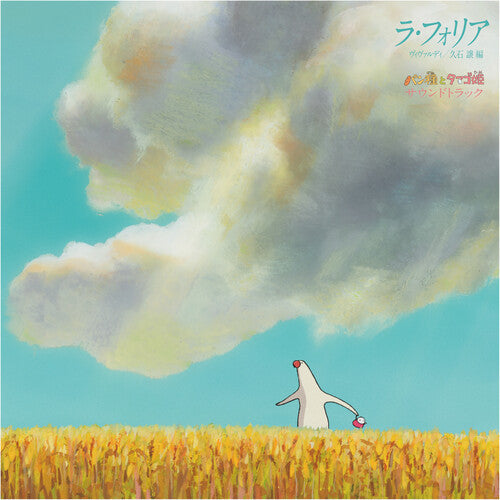 Joe Hisaishi - La Folia Vivaldi / Joe Hisaishi Arrangement Pantai (Vinyl) { vinyl }