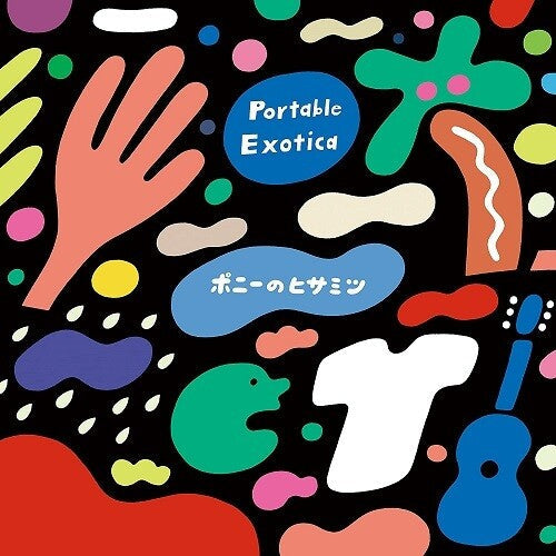 Portable Exotica (Vinyl) { vinyl }