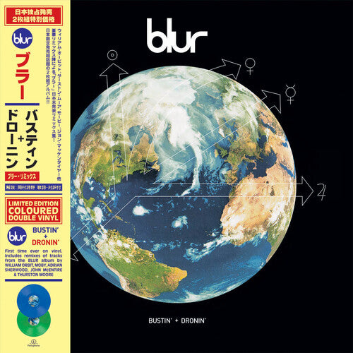 Blur - Bustin' + Dronin' (Vinyl) { vinyl }