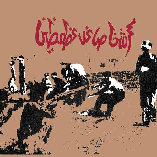 Savage Republic - Tragic Figures (Vinyl) { vinyl }