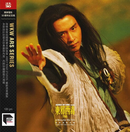 Ashes of Time (Original Soundtrack) 1994 - 2022 Abbey Road Remaster (Vinyl) { vinyl }