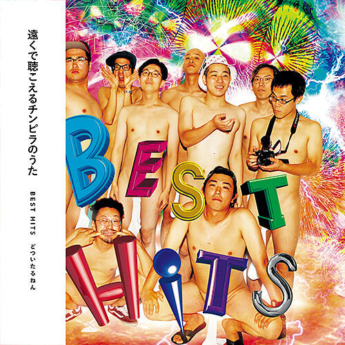Sushi Bomber - Best Hits (Vinyl) { vinyl }