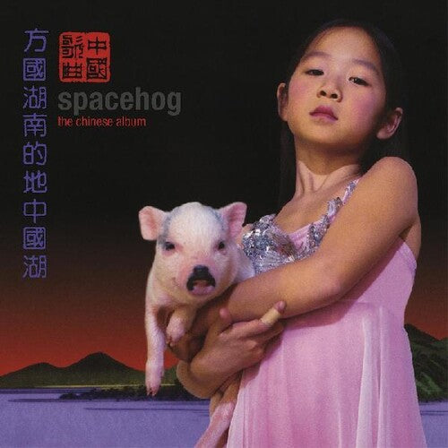 Spacehog - The Chinese Album (Vinyl) { vinyl }