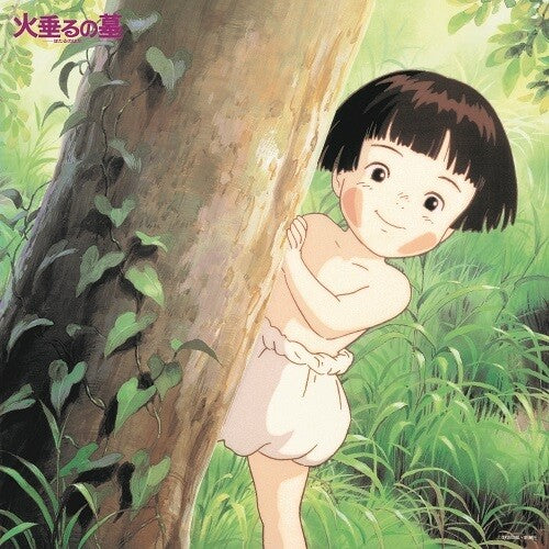 Michio Mamiya - Grave Of The Fireflies: Soundtrack Collection (Vinyl) { vinyl }