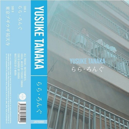 Yusuke Tanaka - Ra Ra Long (Vinyl) { vinyl }