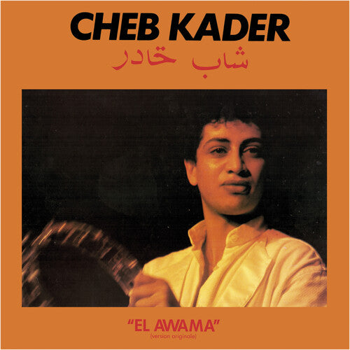 Cheb Kader - El Awama (Vinyl) { vinyl }