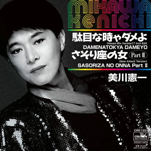 Kenichi Mikawa - Damenatokya Dameyo (House Mix Version 7-Inch Edit) / Sasoriza No Onna (New Attack Version 2) (Vinyl) { vinyl }
