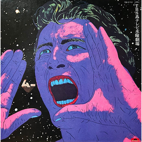 Mu Ichizoku - Mu (Soundtrack, 1977 Japanese TV Drama) (Original Soundtrack) (Vinyl) { vinyl }