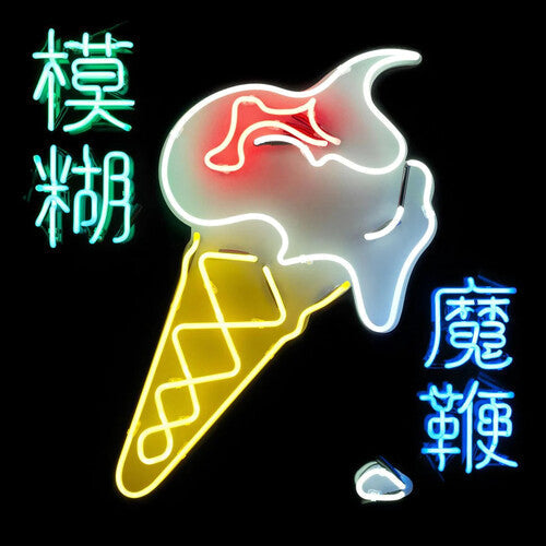 Blur - Magic Whip (Vinyl) { vinyl }