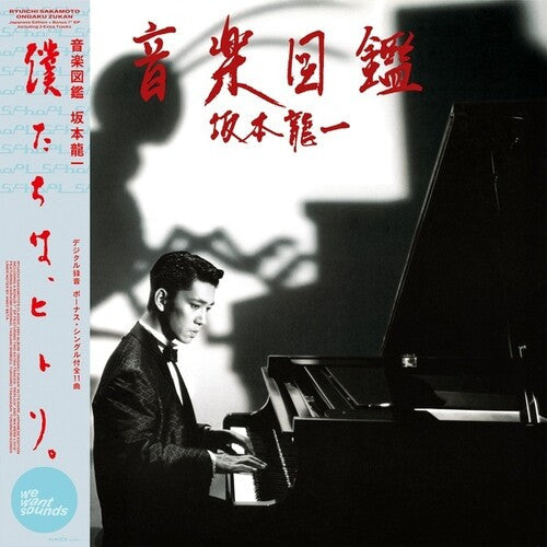 Ryuichi Sakamoto - Ongaku Zukan (Vinyl) { vinyl }