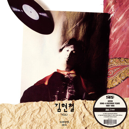 Kim Hyun-Chul - Kim Hyun-chul Vol. 1 (Vinyl) { vinyl }