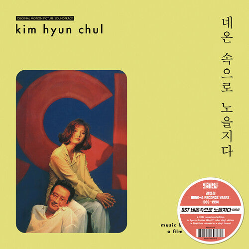 Kim Hyun-Chul - Sunset Into The Neon Lights (Original Soundtrack) (Vinyl) { vinyl }