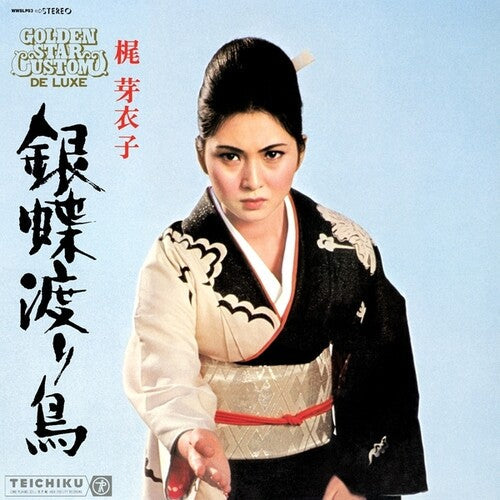 Meiko Kaji - Gincho Wataridori (Vinyl) { vinyl }