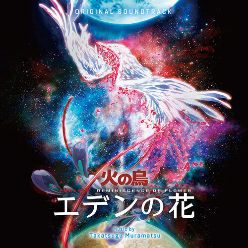 Takatsugu Muramatsu - Phoenix: Reminiscence Of Flower (Original Soundtrack) (Vinyl) { vinyl }