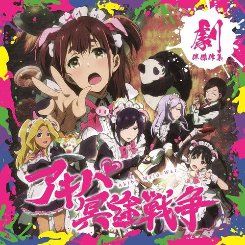 Akiba Maid War (Original Soundtrack) (Vinyl) { vinyl }