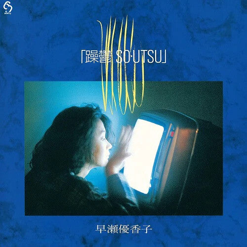 Yukako Hayase - So-Utsu (Vinyl Import) { vinyl }