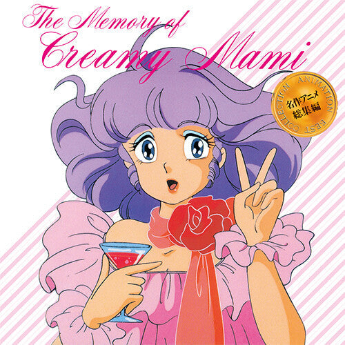 Creamy Mami - Memory of Creamy Mami (40th Anniversary Edition) (Vinyl) { vinyl }