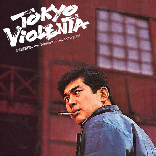 Tokyo Violenta 3: The Western Police Chapter (Original Soundtrack) - Gold Colored Vinyl (Vinyl) { vinyl }