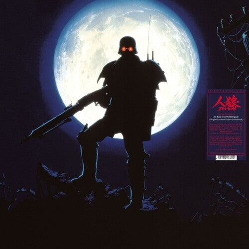 Hajime Mizoguchi - Jin-Roh: The Wolf Brigade (Original Motion Picture Soundtrack) (Vinyl) { vinyl }